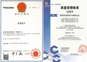 多贺电气商标注册证+ISO9001