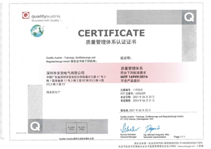 16949线束中文版证书